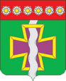 Афипский герб